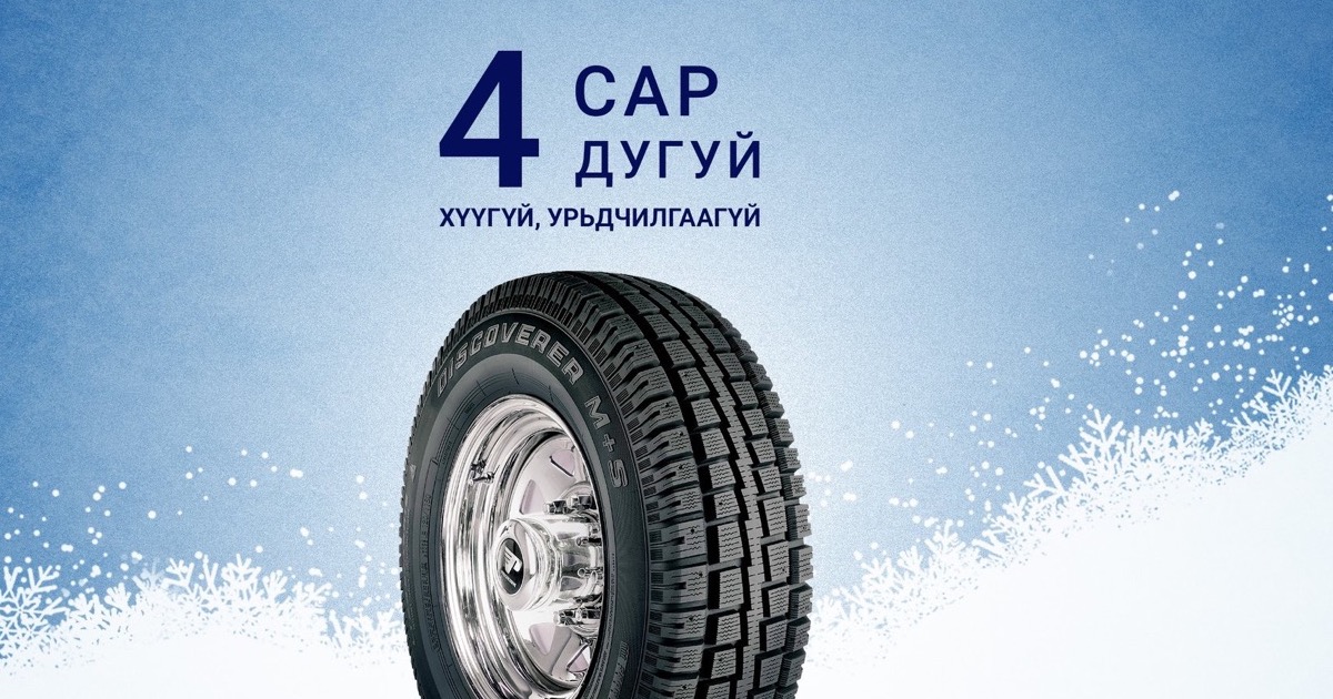 Урьдчилгаагүй, хүүгүй ДУГУЙН ЛИЗИНГ